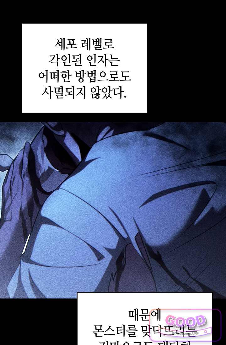 능력 먹고 레벨업하는 영주님 008화 10
