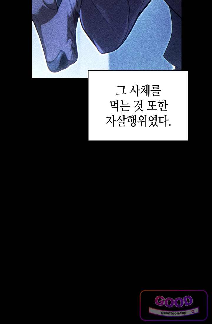 능력 먹고 레벨업하는 영주님 008화 12