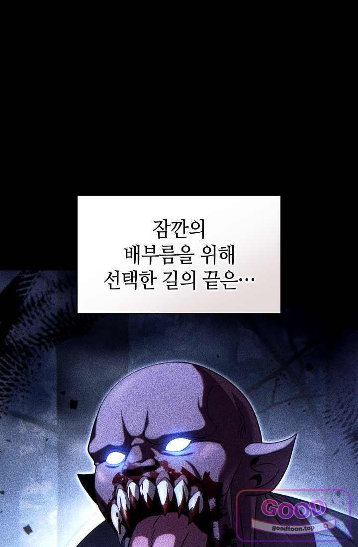 능력 먹고 레벨업하는 영주님 008화 14