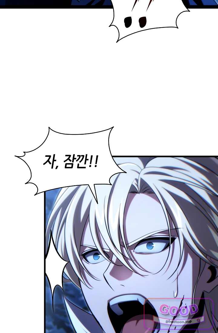 능력 먹고 레벨업하는 영주님 008화 18