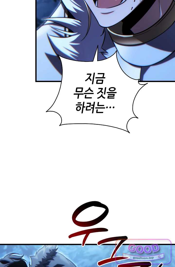 능력 먹고 레벨업하는 영주님 008화 19