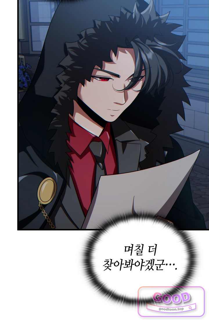 능력 먹고 레벨업하는 영주님 017화 9
