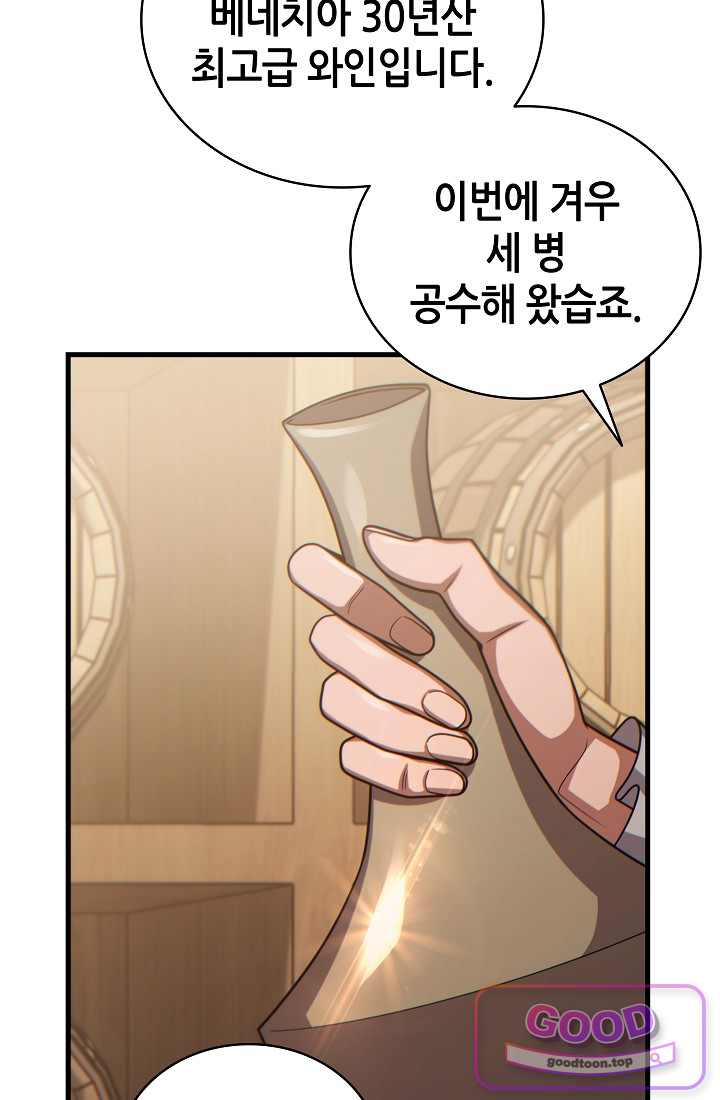 능력 먹고 레벨업하는 영주님 017화 13