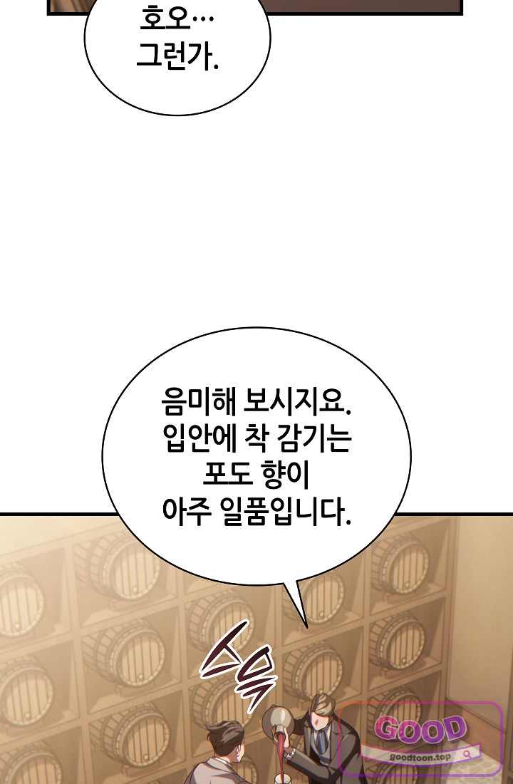 능력 먹고 레벨업하는 영주님 017화 14