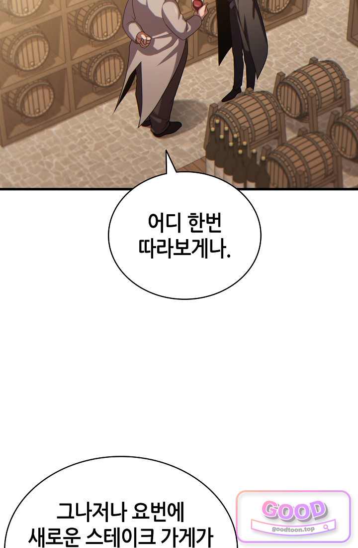 능력 먹고 레벨업하는 영주님 017화 15