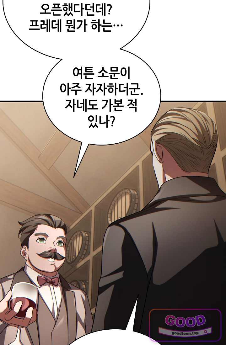 능력 먹고 레벨업하는 영주님 017화 16