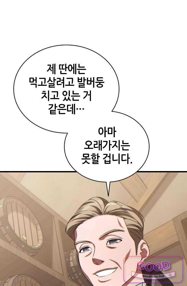 능력 먹고 레벨업하는 영주님 017화 19