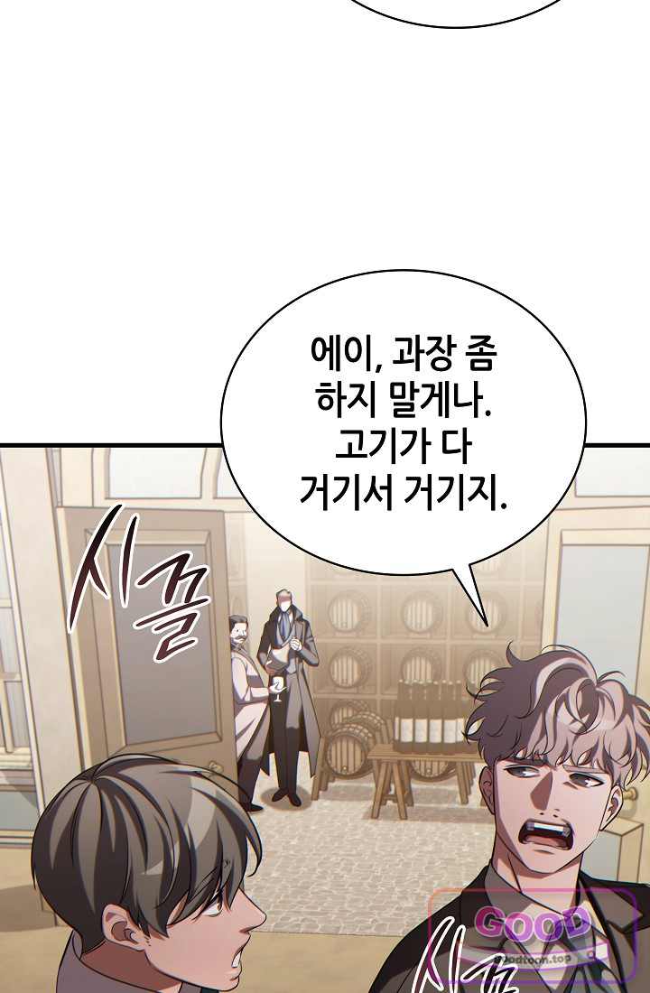 능력 먹고 레벨업하는 영주님 017화 21