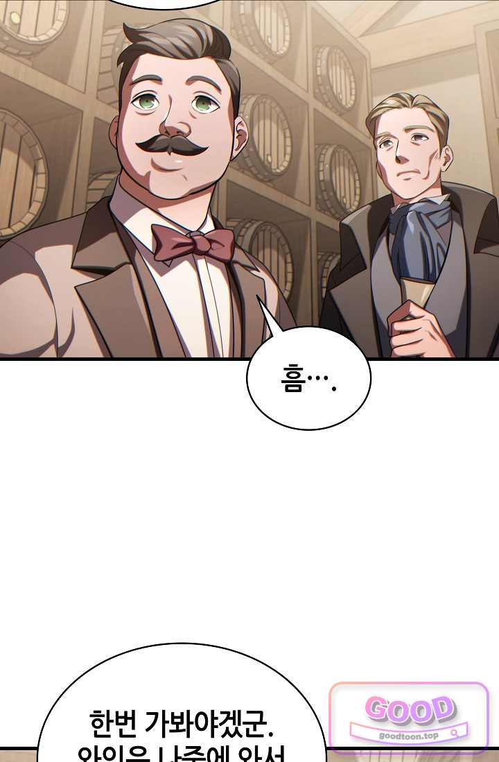능력 먹고 레벨업하는 영주님 017화 23