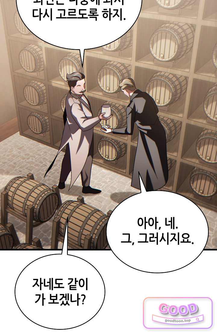 능력 먹고 레벨업하는 영주님 017화 24
