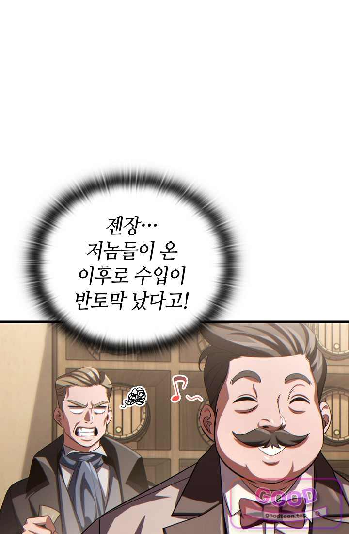 능력 먹고 레벨업하는 영주님 017화 25