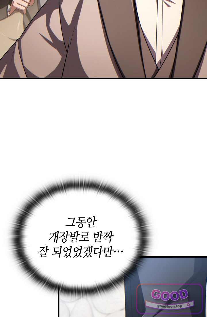 능력 먹고 레벨업하는 영주님 017화 26