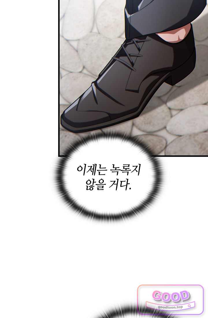 능력 먹고 레벨업하는 영주님 017화 27