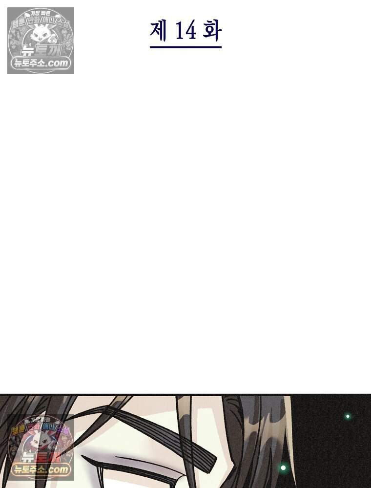 조각달 14화 2