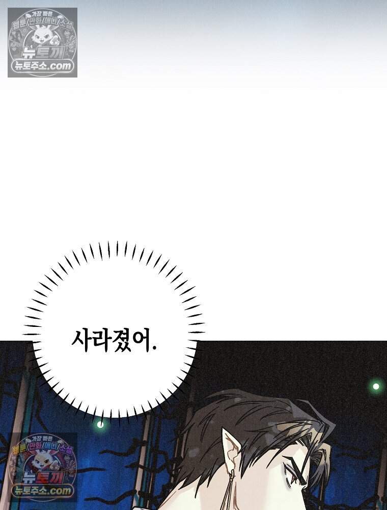 조각달 14화 7