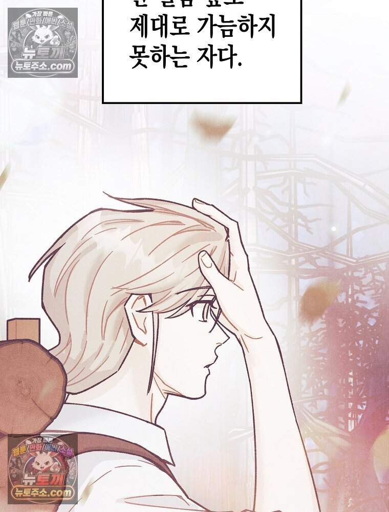 조각달 14화 9