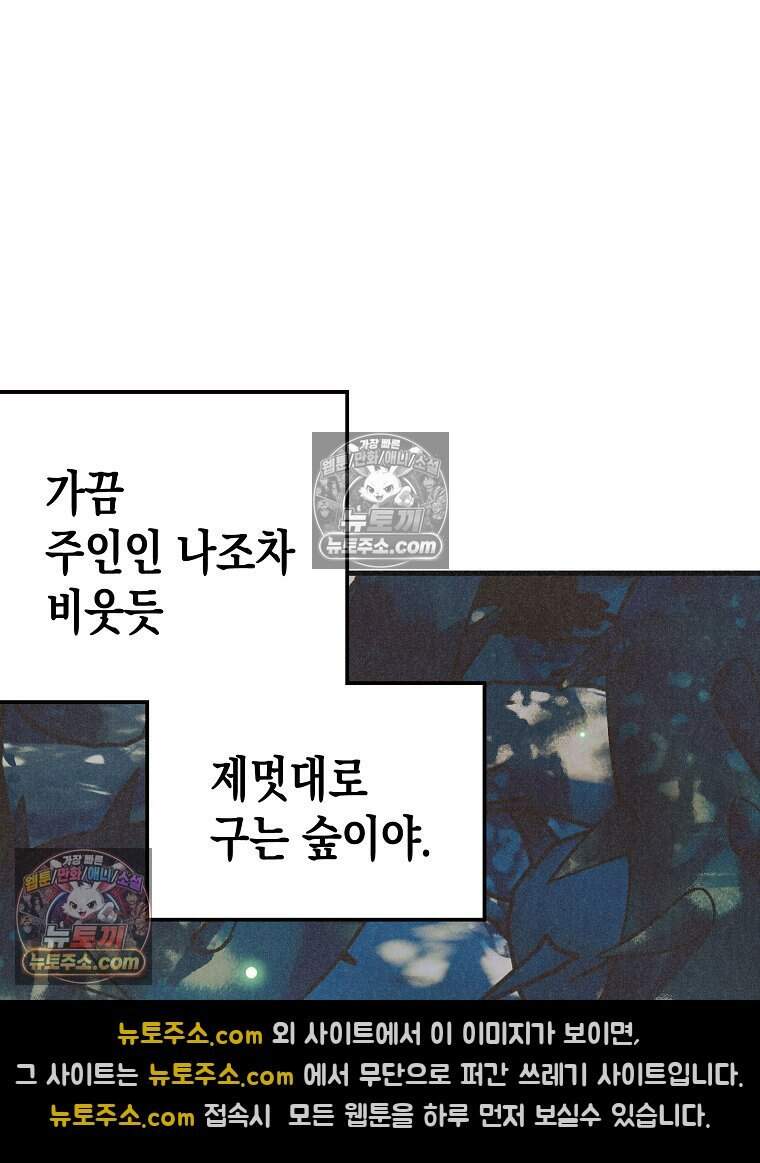 조각달 14화 11