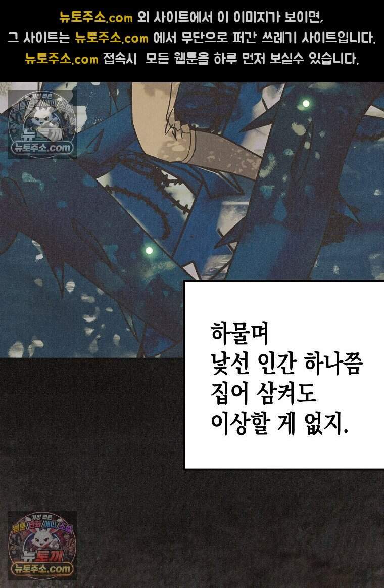조각달 14화 13
