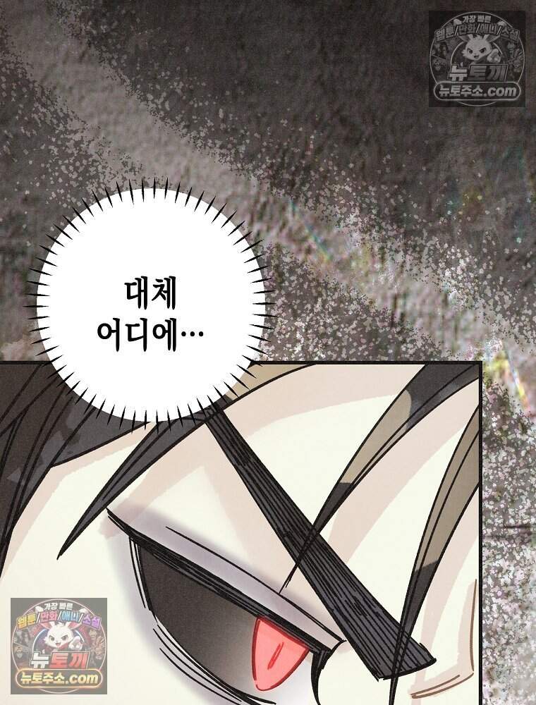 조각달 14화 14