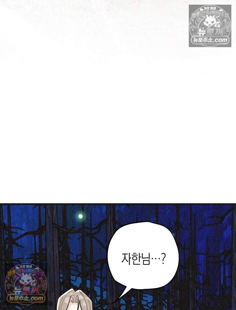 조각달 14화 17