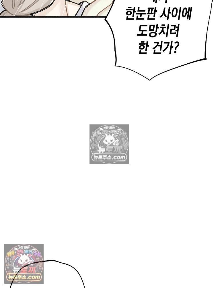 조각달 14화 23