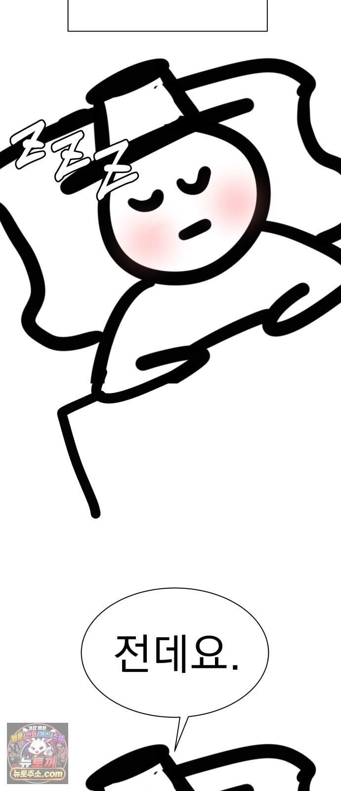 긁지 않은 복권 시즌 1 후기 2