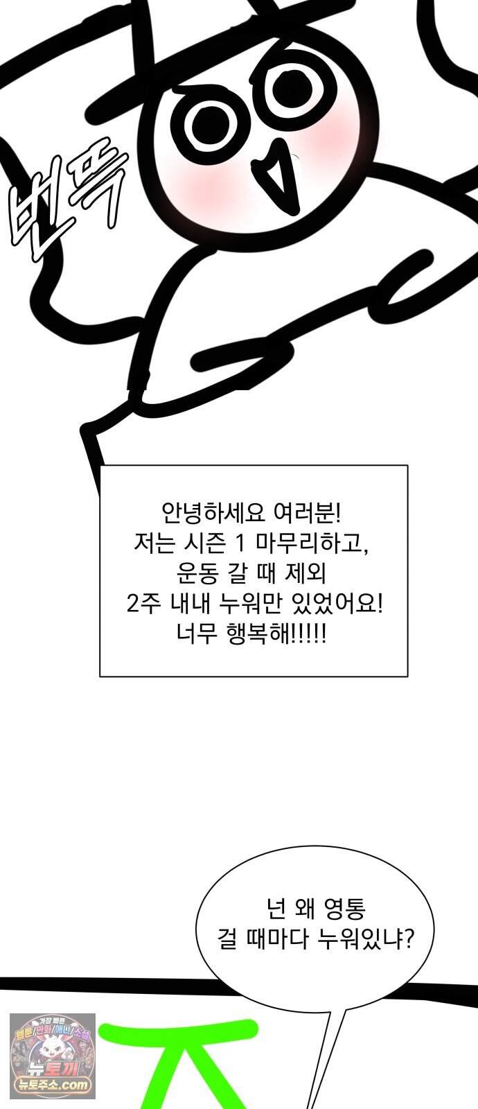 긁지 않은 복권 시즌 1 후기 3