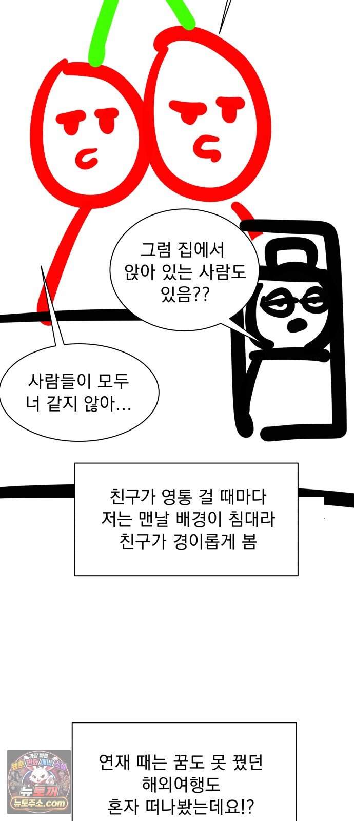 긁지 않은 복권 시즌 1 후기 4