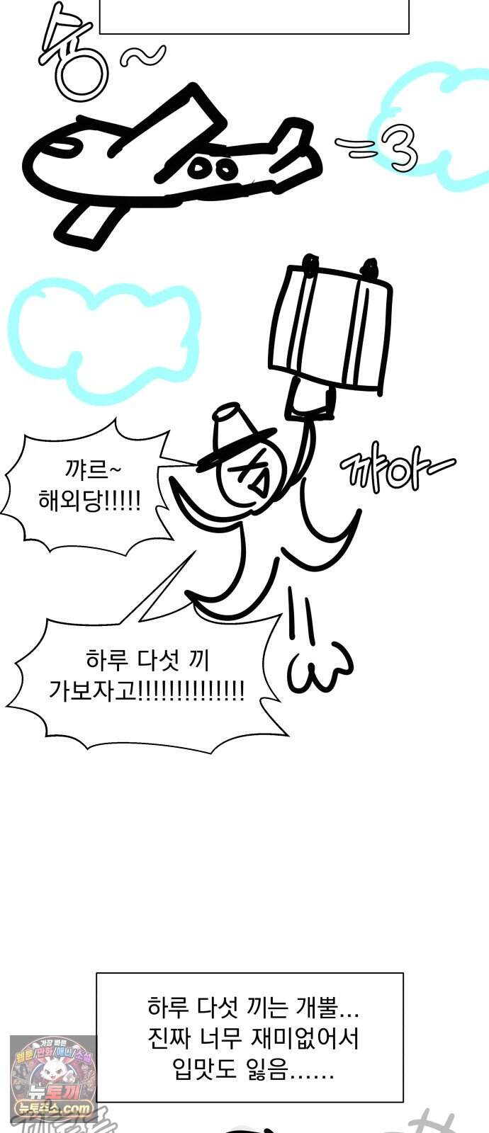 긁지 않은 복권 시즌 1 후기 5