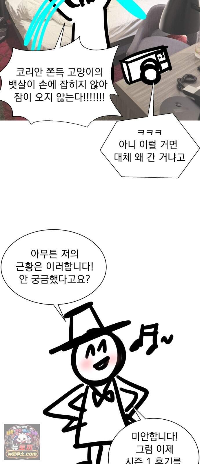 긁지 않은 복권 시즌 1 후기 7