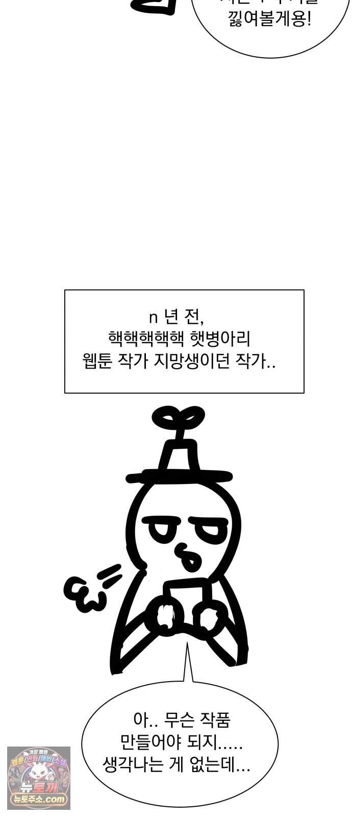 긁지 않은 복권 시즌 1 후기 8