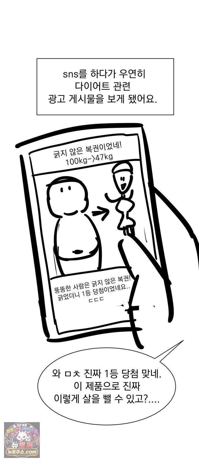 긁지 않은 복권 시즌 1 후기 9
