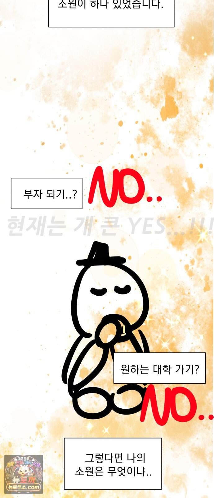 긁지 않은 복권 시즌 1 후기 12