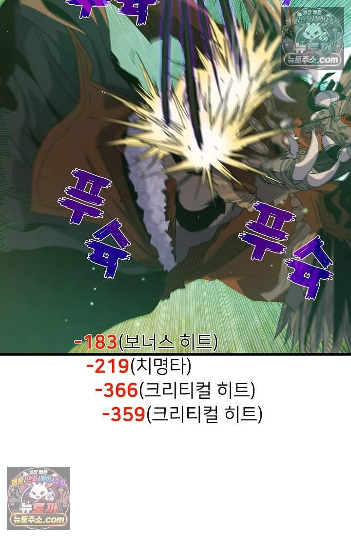 랭킹 1위, 방랑자로 전생하다 022 22