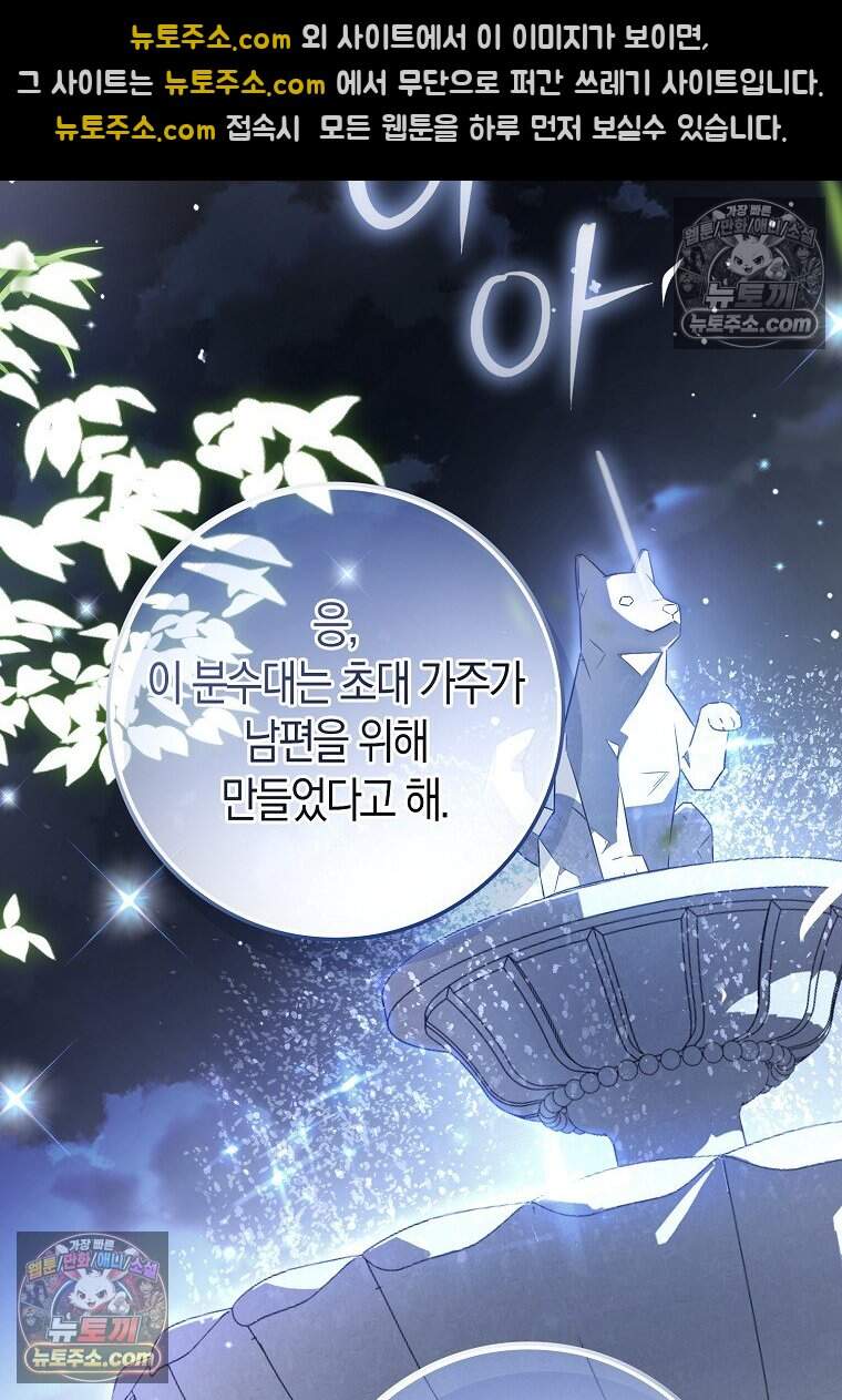 악당 공작가에 피어난 새싹 아기님 7화 2