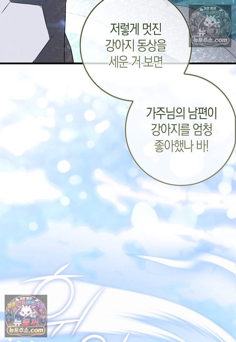 악당 공작가에 피어난 새싹 아기님 7화 5