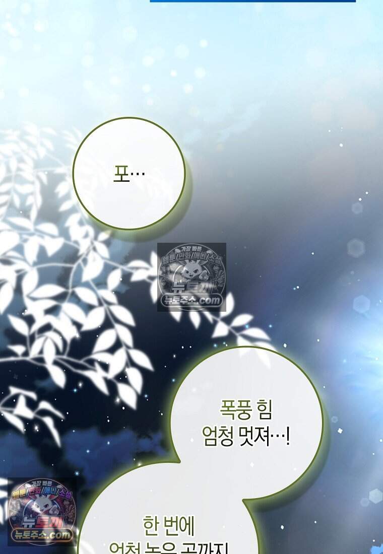악당 공작가에 피어난 새싹 아기님 7화 12