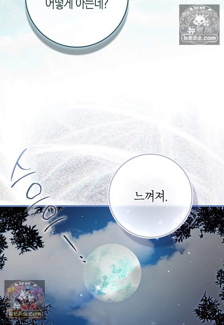 악당 공작가에 피어난 새싹 아기님 7화 25