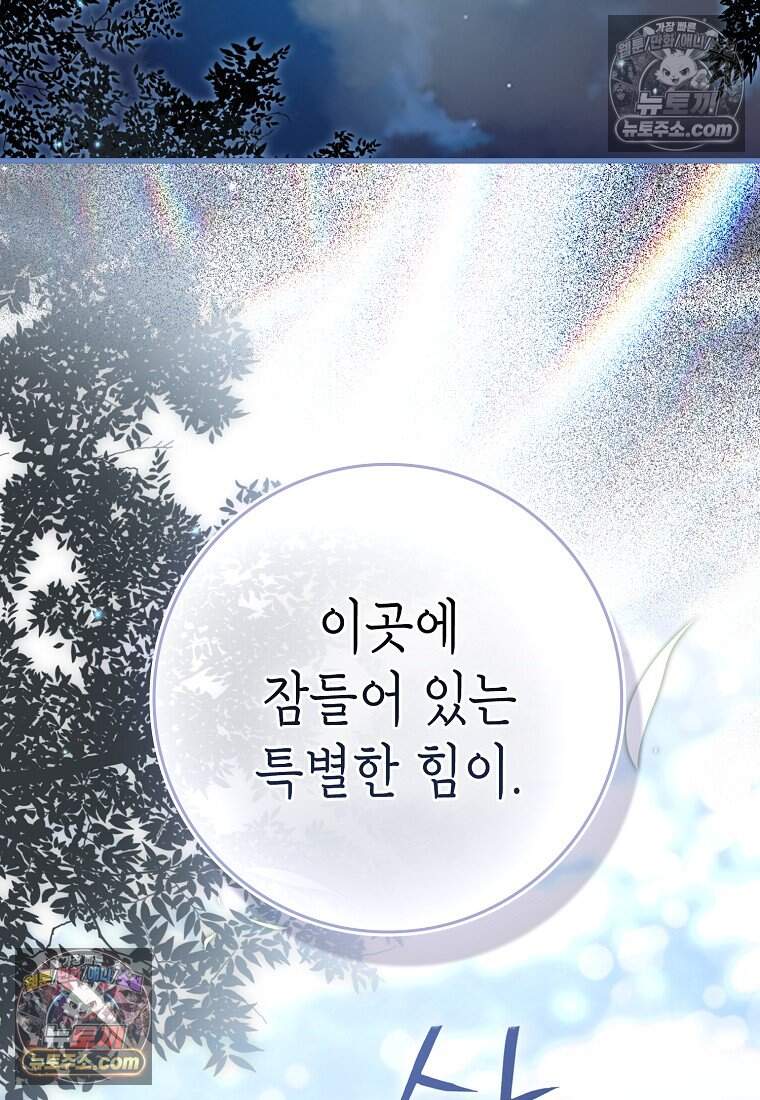 악당 공작가에 피어난 새싹 아기님 7화 26