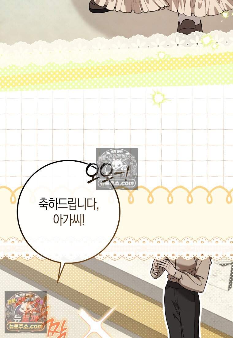 악당 공작가에 피어난 새싹 아기님 17화 3