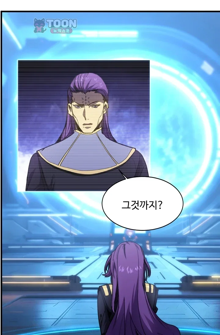 만년 후 미래에서 레벨업 331화 2