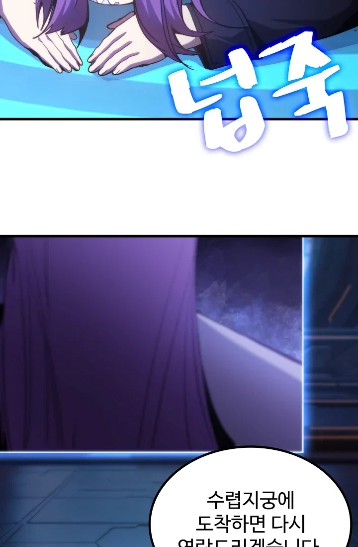 만년 후 미래에서 레벨업 331화 8