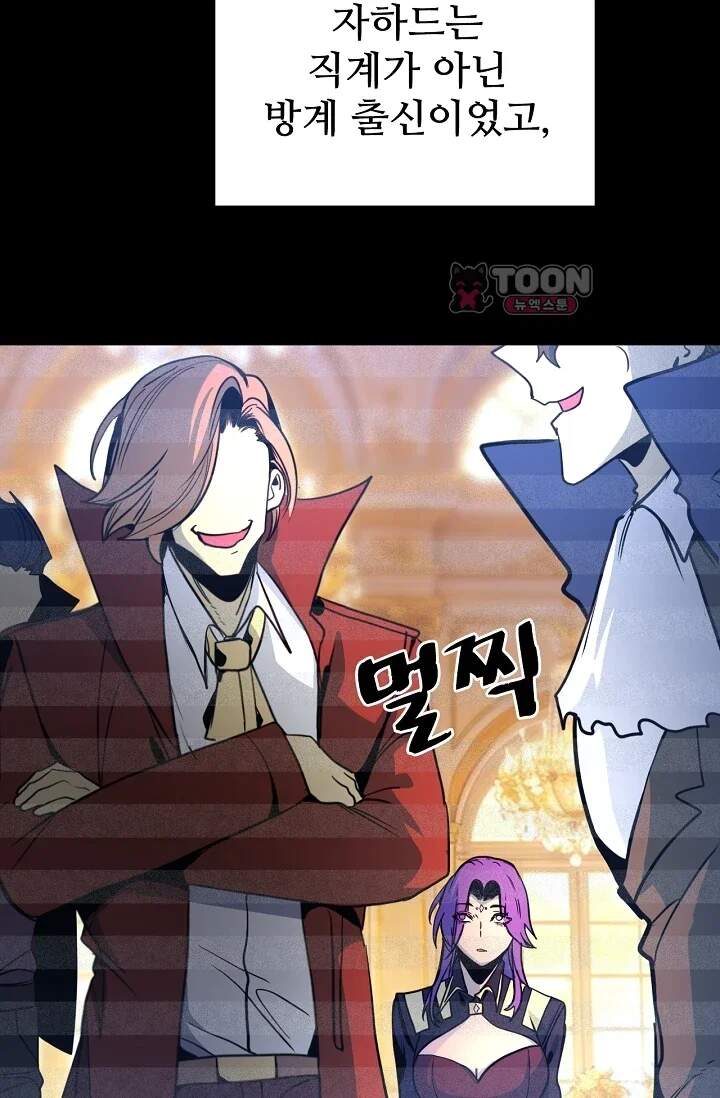만년 후 미래에서 레벨업 331화 12