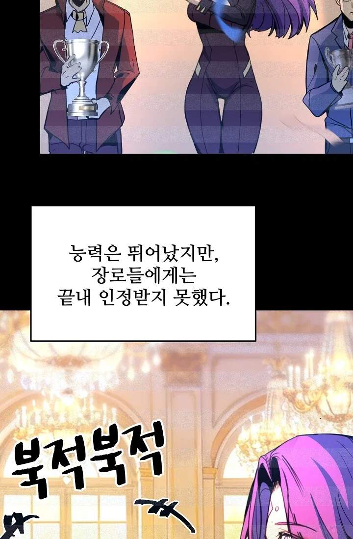 만년 후 미래에서 레벨업 331화 14