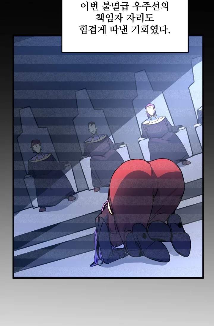 만년 후 미래에서 레벨업 331화 16