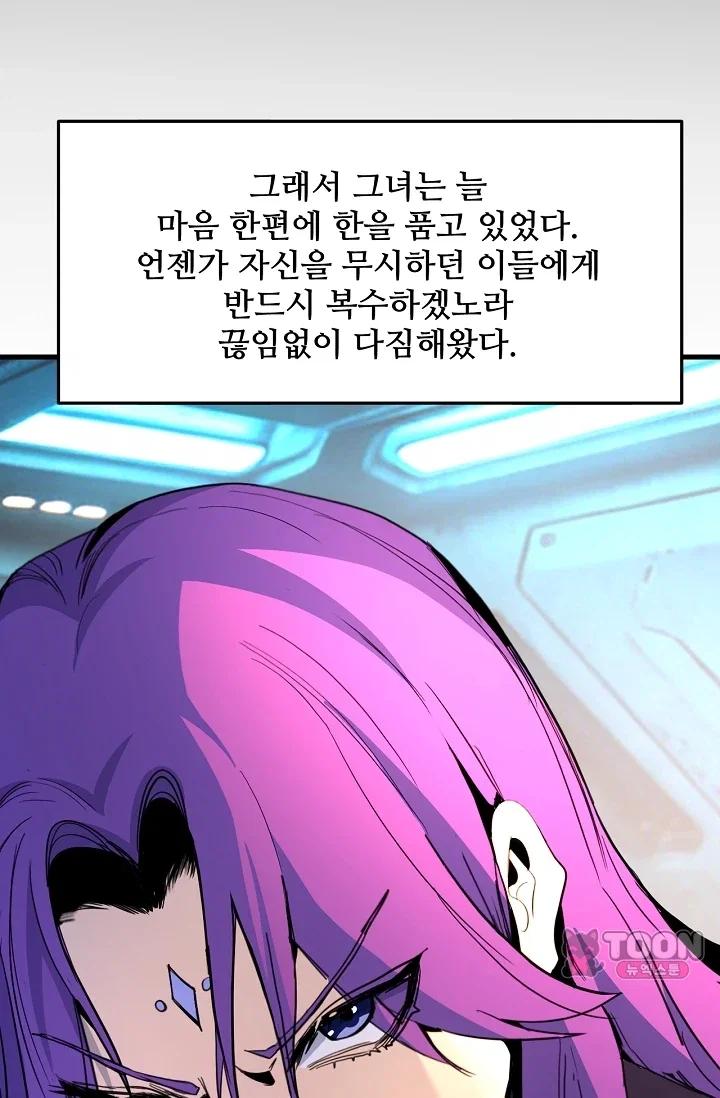 만년 후 미래에서 레벨업 331화 17