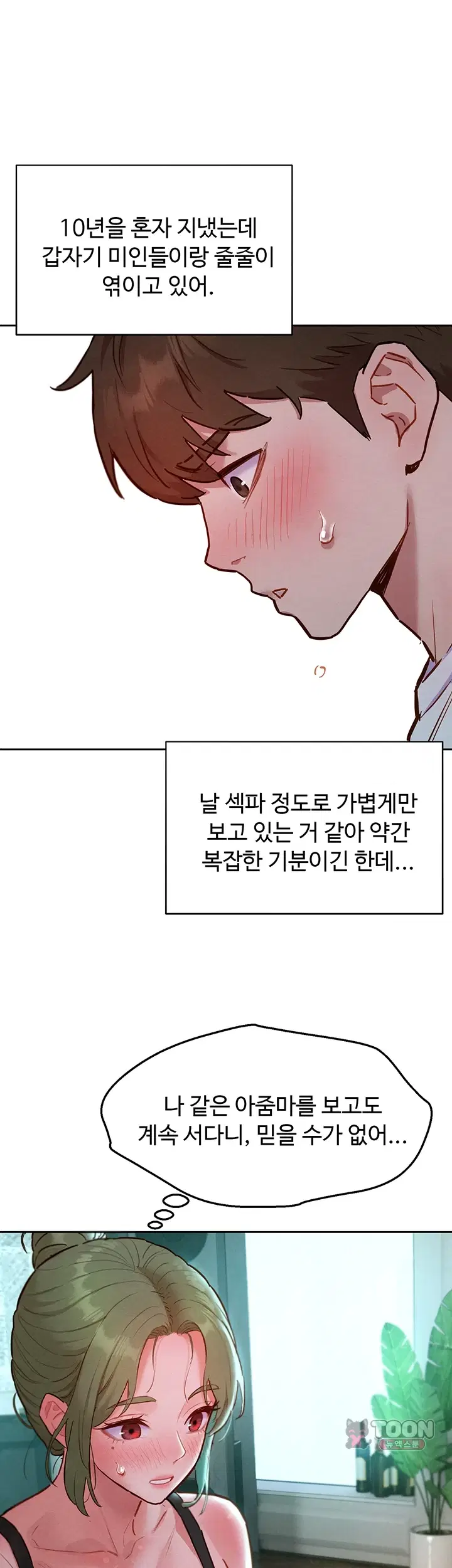 취향폴더 .ZIP 27화 1