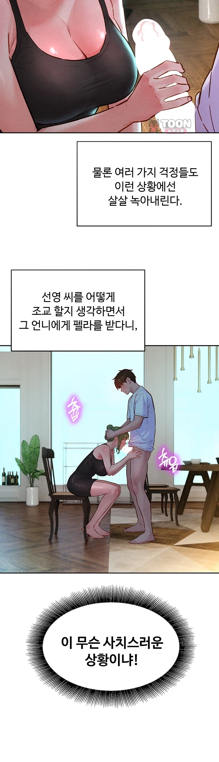취향폴더 .ZIP 27화 2