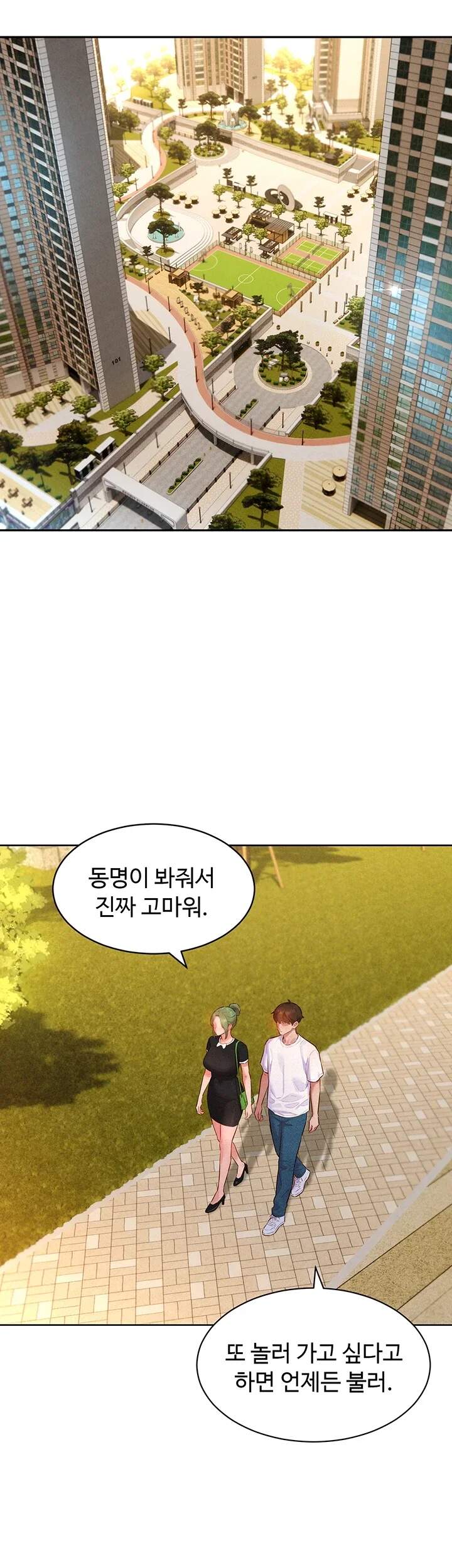취향폴더 .ZIP 27화 4