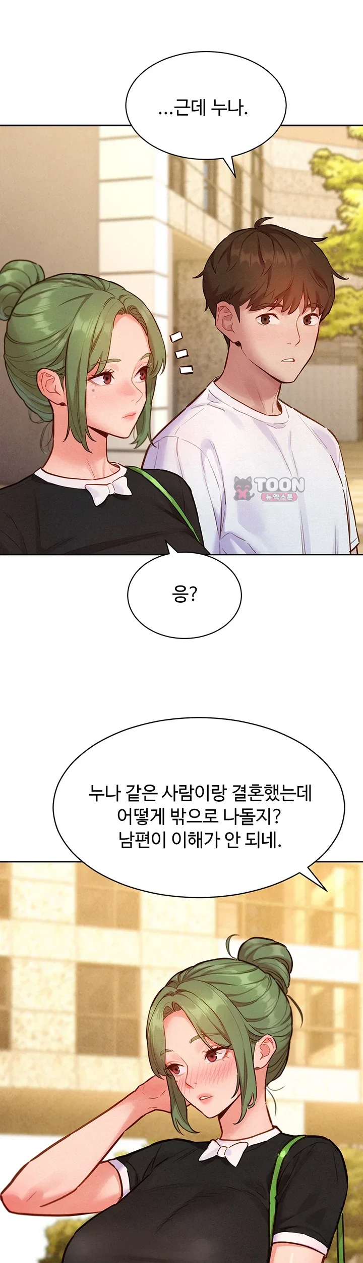 취향폴더 .ZIP 27화 5